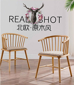 温莎圈椅