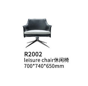 R2002休閑椅