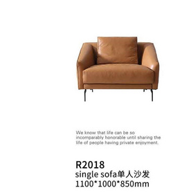 R2018单人沙发