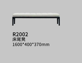 R2002床尾凳