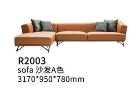 R2003沙发
