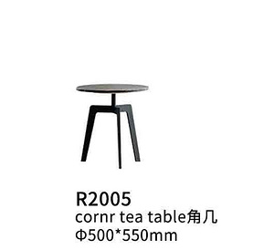 R2005角几