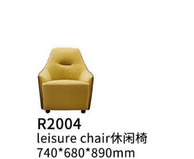R2004休闲椅