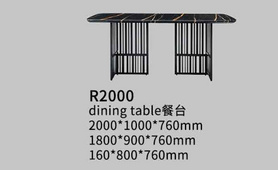 R2000餐台
