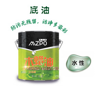 水性木蜡油——水性木蜡油——底油-test