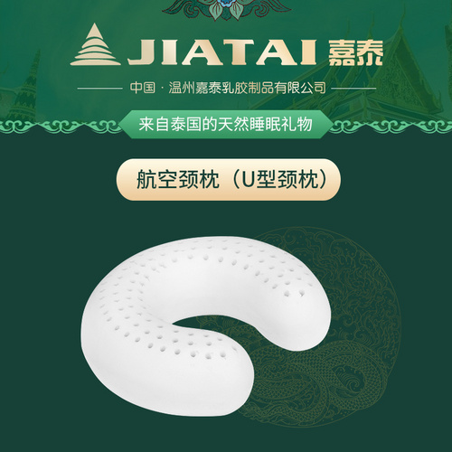 航空颈枕（U型颈枕）