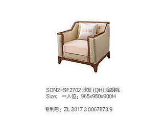 SDN2-SF2702沙发