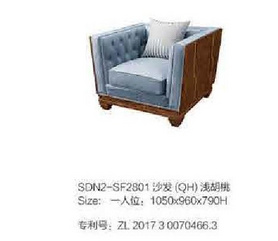 SDN2-SF2801沙发
