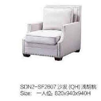 SDN2-SF2607沙发