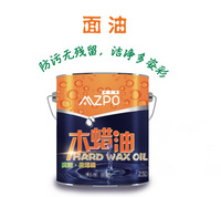 木蜡油——面油木蜡油——面油-test