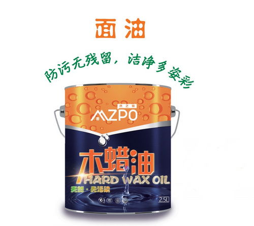 木蜡油——面油木蜡油——面油-test