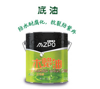 木蜡油-底油木蜡油-底油-test