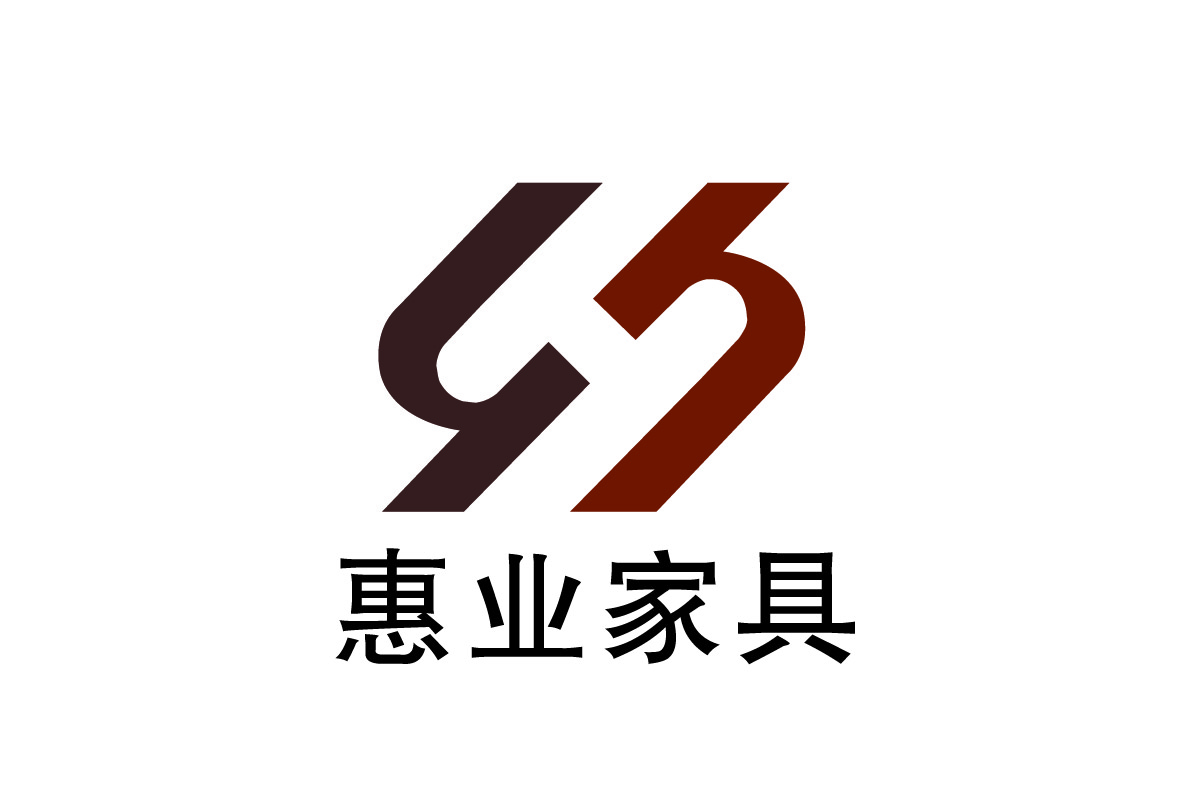 浙江安吉惠业家具有限公司