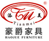 鶴山市豪爵家具有限公司