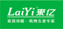 佛山市順德區(qū)來(lái)億五金有限公司