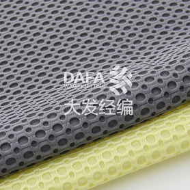 3D网布DF007 三明治网眼布网孔透气 应用于床垫箱包鞋材服装汽车摩托