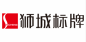 佛山市獅城家具配件有限公司