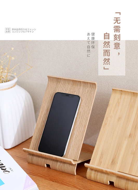 手机支架