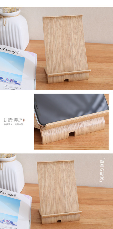 手机支架