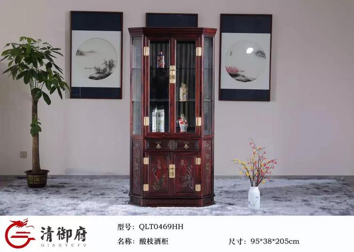 酸枝酒柜
