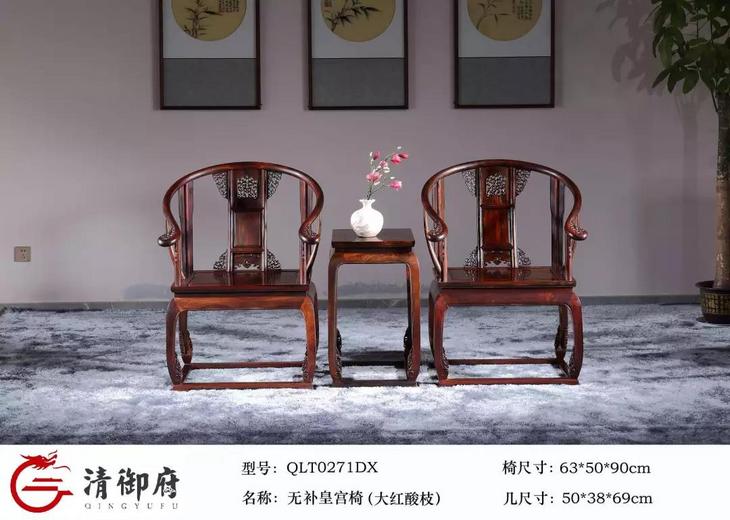 無補(bǔ)皇宮椅（大紅酸枝）