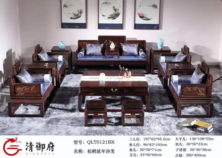 松鹤延年沙发