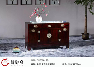1.26米明式独板餐边柜