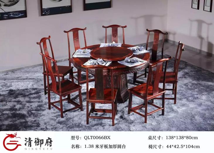 1.38米牙板加厚圆台