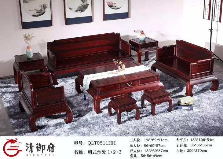 明式沙发1+2+3