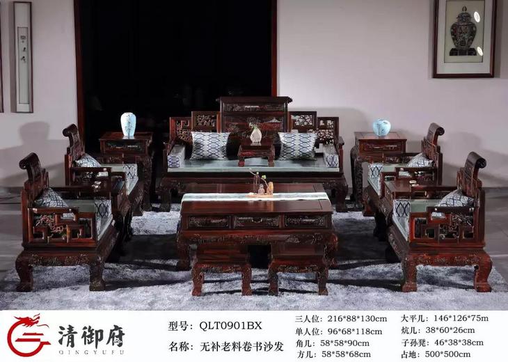 无补老料卷书沙发