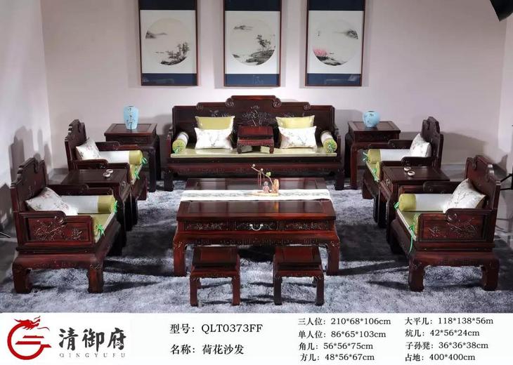 荷花沙發(fā)
