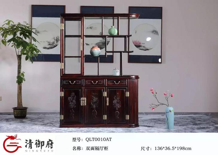双面隔厅柜