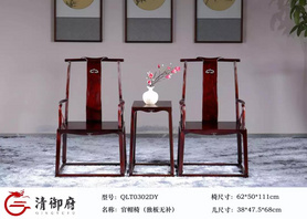 官帽椅（獨(dú)板無補(bǔ)）