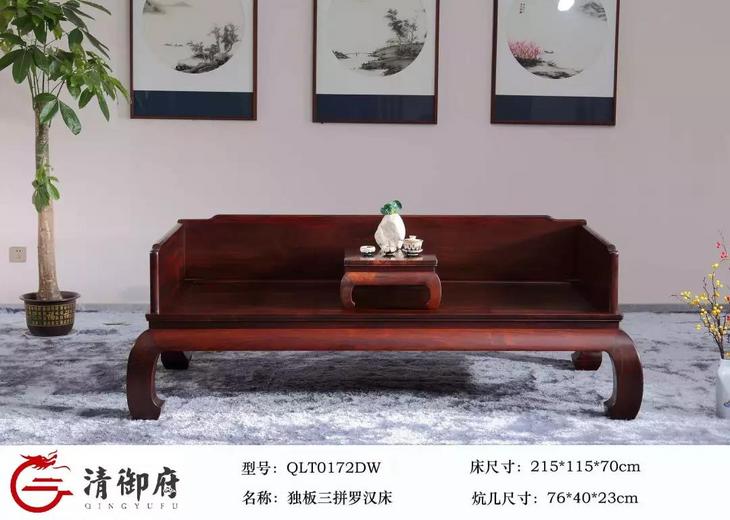 独板三拼罗汉床