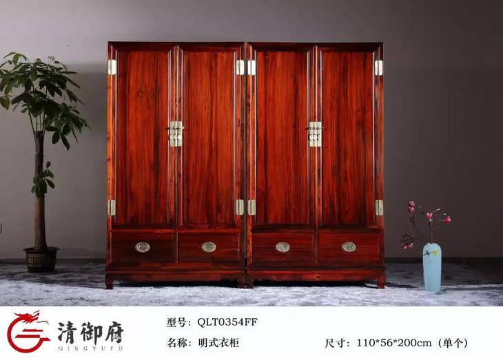 明式衣柜