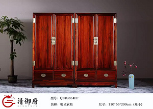 明式衣柜