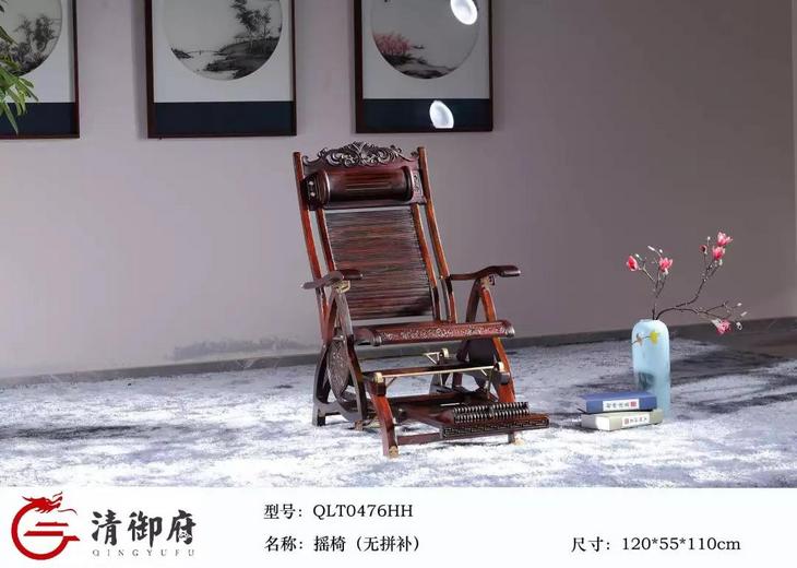 摇椅（无拼补）