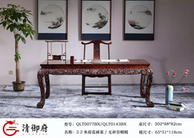 2.2荷花畫案--無補(bǔ)官帽椅
