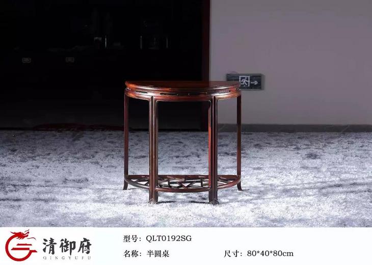 半圓桌