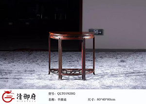 半圆桌