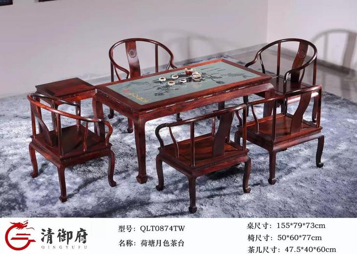 荷塘月色茶臺(tái)