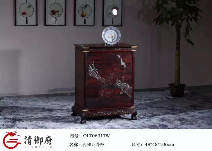 孔雀五斗柜