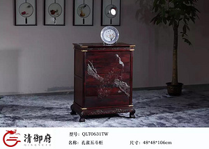 孔雀五斗柜