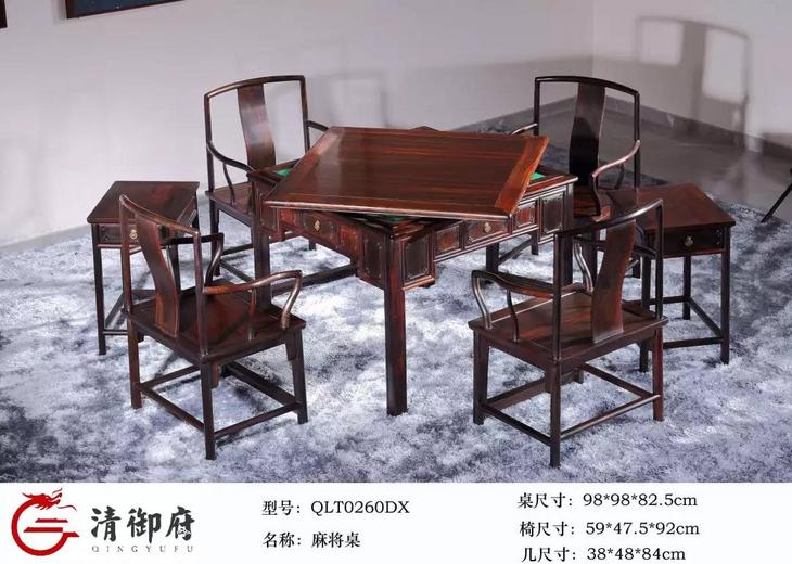 麻將桌
