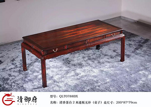 清香茶台2米通板无补（桌子）