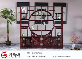 博古架（小叶紫檀）