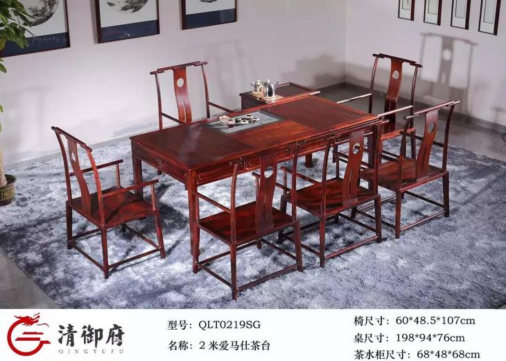 2米愛馬仕茶臺(tái)