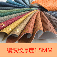 編織紋皮革CYC系列Woven Pattern PU Leather