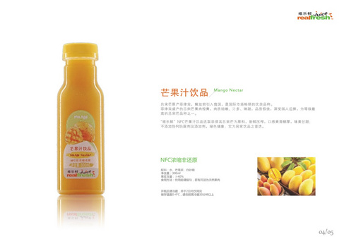 维乐鲜果汁（realfresh juice）