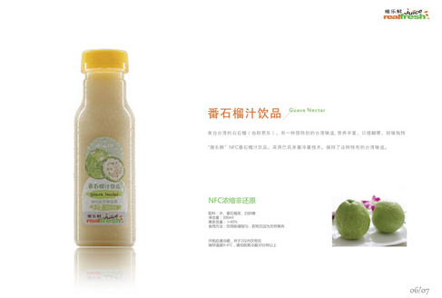 维乐鲜果汁（realfresh juice）